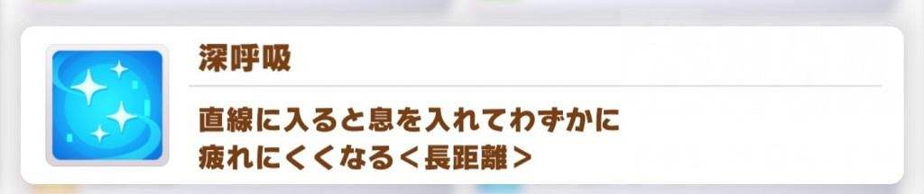 《賽馬娘手遊》藍色技能介紹 藍色技能有哪些 《賽馬娘手遊》藍色技能介紹 藍色技能有哪些