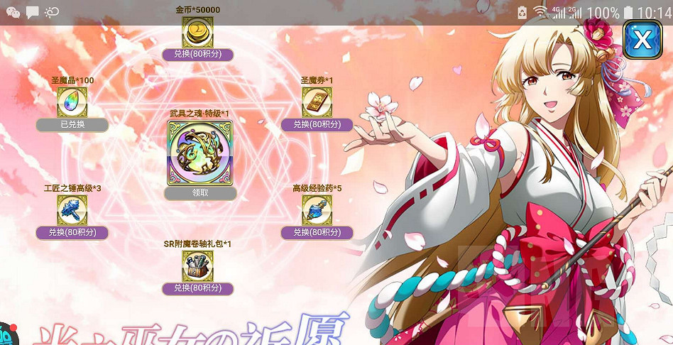 《夢幻模擬戰手遊》光之巫女祈願積分怎麽獲得 9月20日積分活動規則介紹