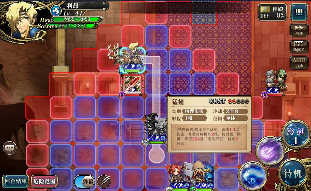 《夢幻模擬戰手遊》45級劍兵兄貴過法教學 《夢幻模擬戰手遊》45級劍兵兄貴過法教學