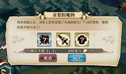 《夢幻模擬戰》手遊貪婪的魔物怎麽打 貪婪的魔物打法介紹