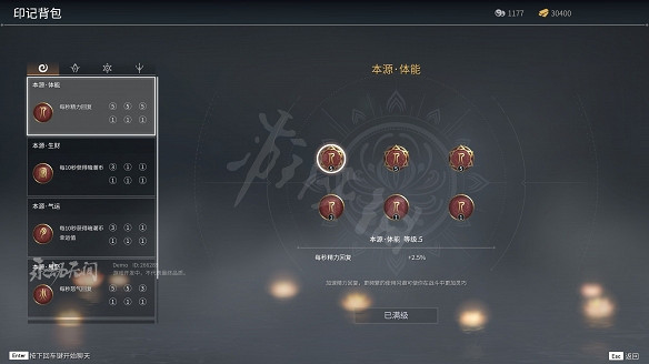 《永劫無間》單排印記推薦 《永劫無間》單排印記推薦