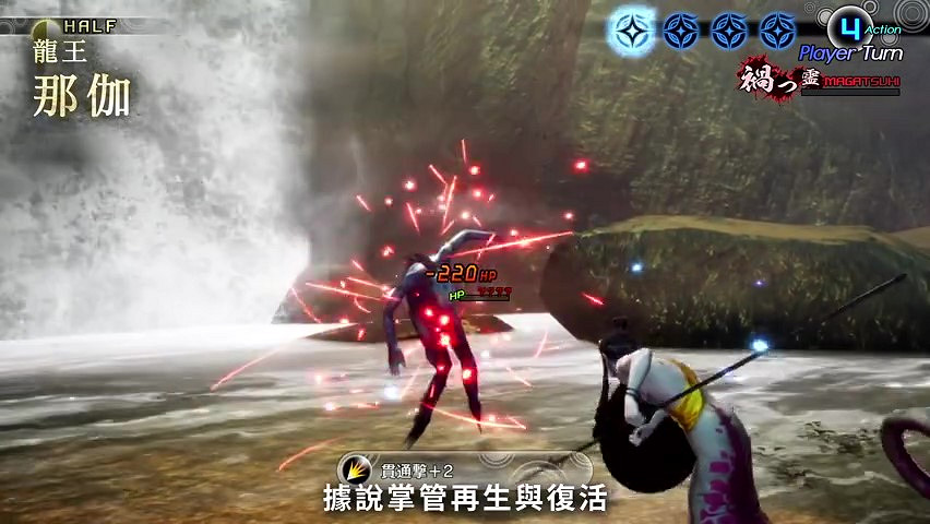 《真·女神轉生V》惡魔介紹:印度蛇神那伽 《真·女神轉生V》惡魔介紹:印度蛇神那伽