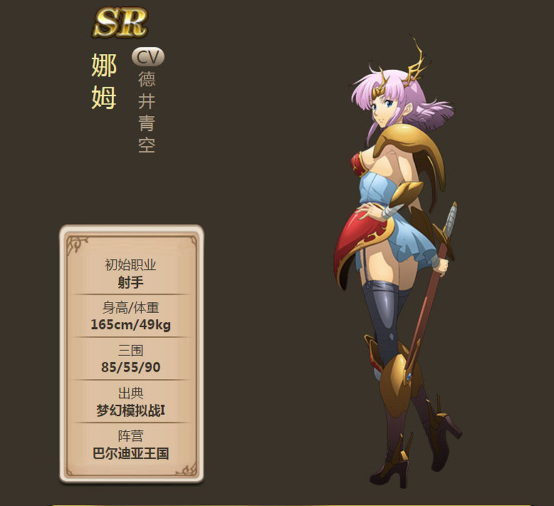 《夢幻模擬戰手遊》娜姆聖天馬統帥怎麽轉職 娜姆聖天馬統帥職業分析 《夢幻模擬戰手遊》娜姆聖天馬統帥怎麽轉職 娜姆聖天馬統帥職業分析