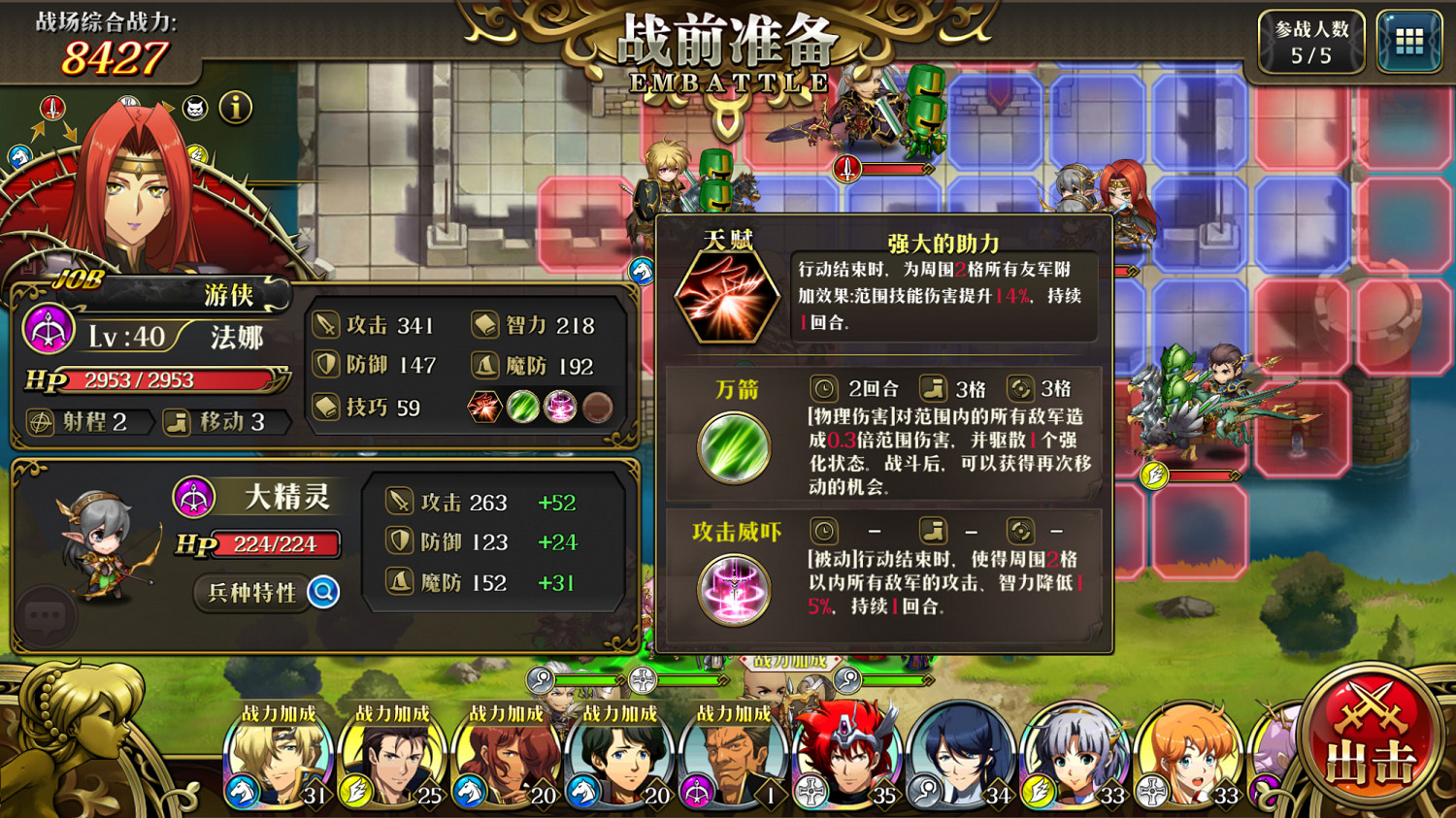 《夢幻模擬戰手遊》法娜陣容怎麽搭配 法娜陣容搭配推薦