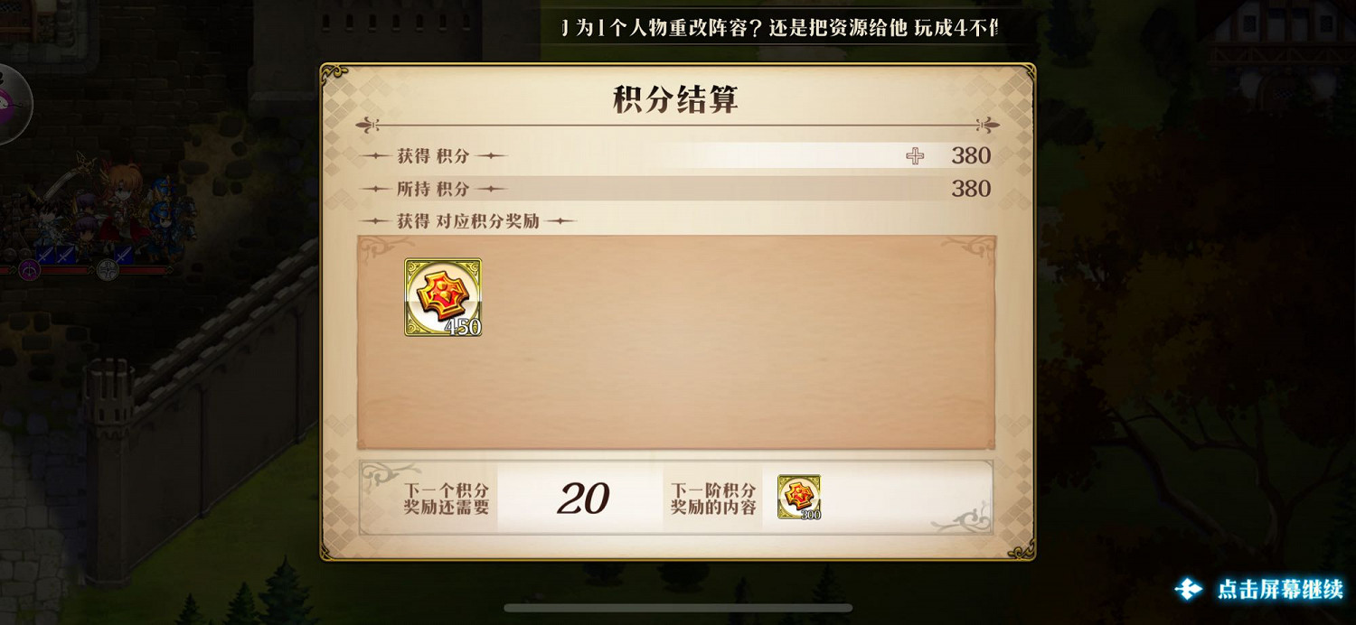 《夢幻模擬戰手遊》旅團合戰陣容怎麽搭配 旅團合戰陣容搭配推薦