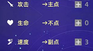 《斗羅大陸魂師對決》戴沐白加點攻略 戴沐白怎麽加點