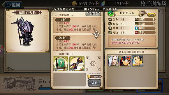 《夢幻模擬戰手遊》光輝陣容兵種怎麽升級 全兵種陣容推薦