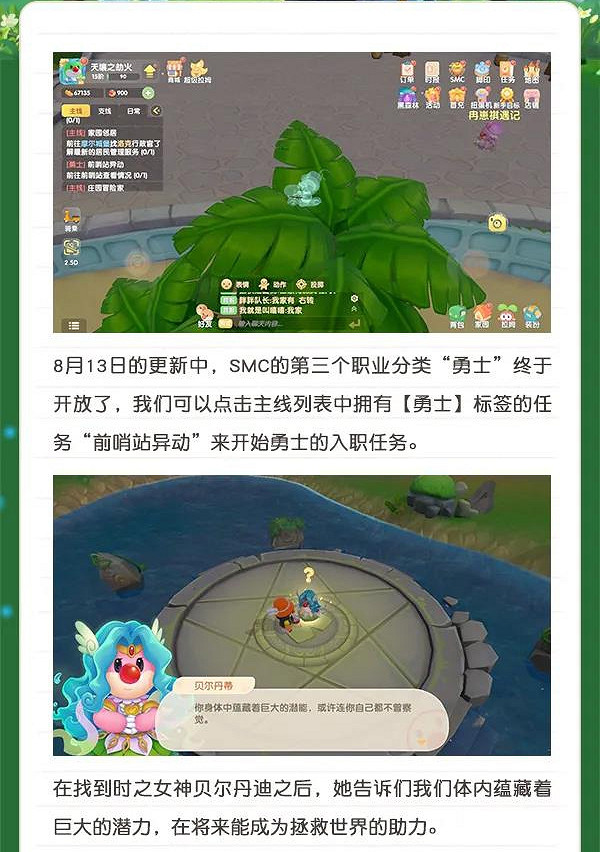 《摩爾莊園》勇士攻略 劍士職業基礎攻略 《摩爾莊園》勇士攻略 劍士職業基礎攻略