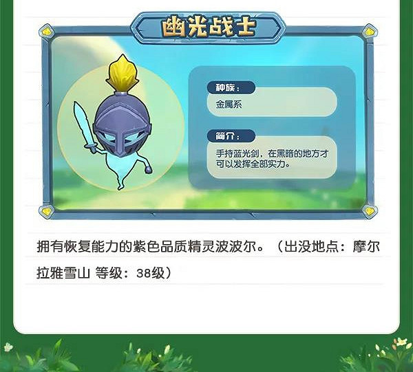 《摩爾莊園》勇士攻略 劍士職業基礎攻略 《摩爾莊園》勇士攻略 劍士職業基礎攻略