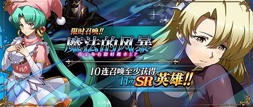 《夢幻模擬戰》魔法的風暴值不值得抽 魔法的風暴卡池分析