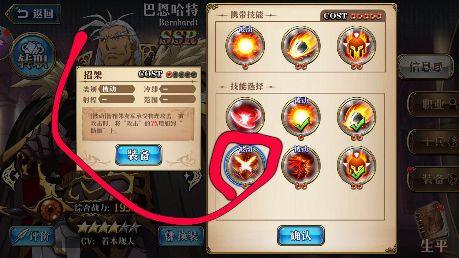 《夢幻模擬戰》怎麽拿技能 拿技能職業精通教學