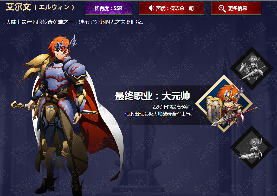 《夢幻模擬戰手遊》艾爾文轉職材料彙總 艾爾文全職業轉職材料一覽