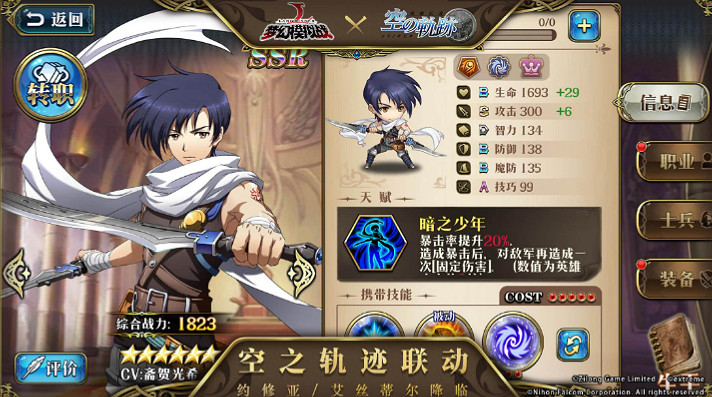 《夢幻模擬戰手遊》SSR英雄約修亞天賦技能轉職路線 暗之少年約修亞