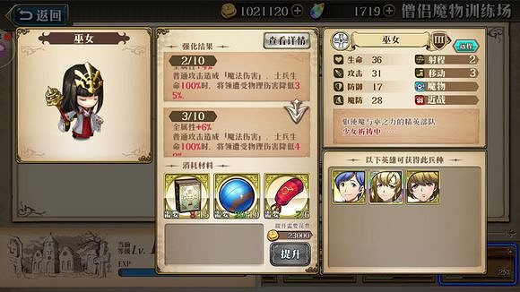 《夢幻模擬戰手遊》光輝陣容兵種怎麽升級 全兵種陣容推薦