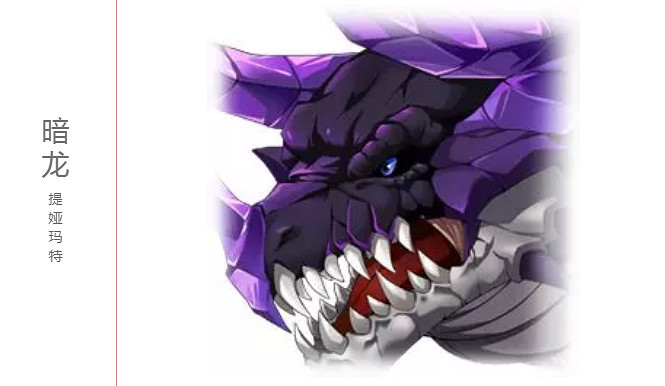 《夢幻模擬戰手遊》女神的試煉噩夢難度魔龍打法建議 全噩夢級魔龍技能