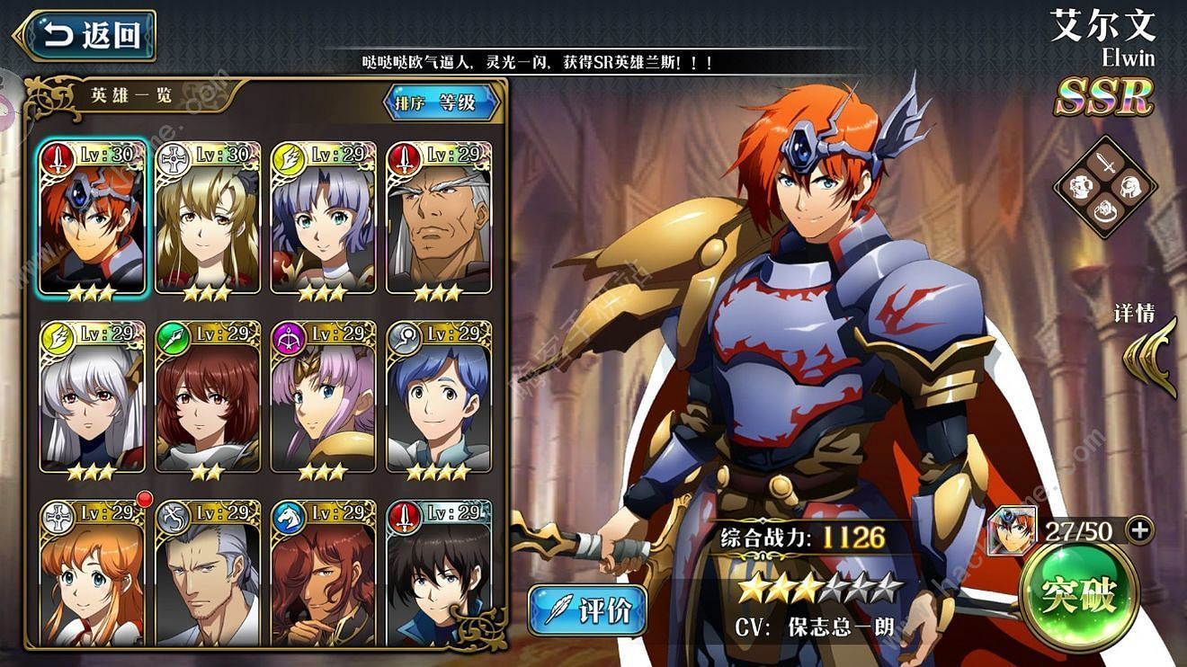 夢幻模擬戰手遊英雄轉職 夢幻模擬戰所有角色轉職路線介紹