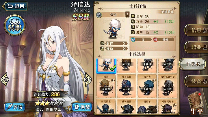 《夢幻模擬戰手遊》白毛澤瑞達有哪些技能 澤瑞達全技能天賦介紹 《夢幻模擬戰手遊》白毛澤瑞達有哪些技能 澤瑞達全技能天賦介紹