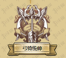 夢幻模擬戰手遊露娜弓騎統帥轉職材料 露娜弓騎統帥轉職材料彙總