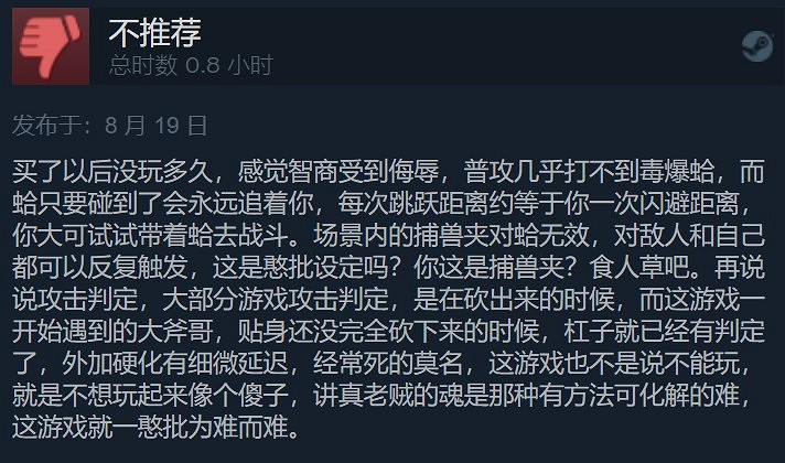 《致命軀殼》Steam褒貶不一 好評率僅65%:為難而難 堆怪之王 《致命軀殼》Steam褒貶不一 好評率僅65%:為難而難 堆怪之王