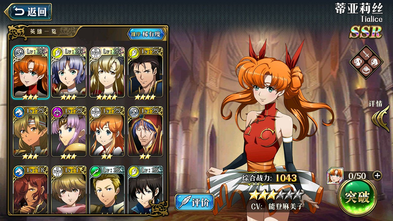 《夢幻模擬戰手遊》萌新應該怎麽玩 新手快速變強教學