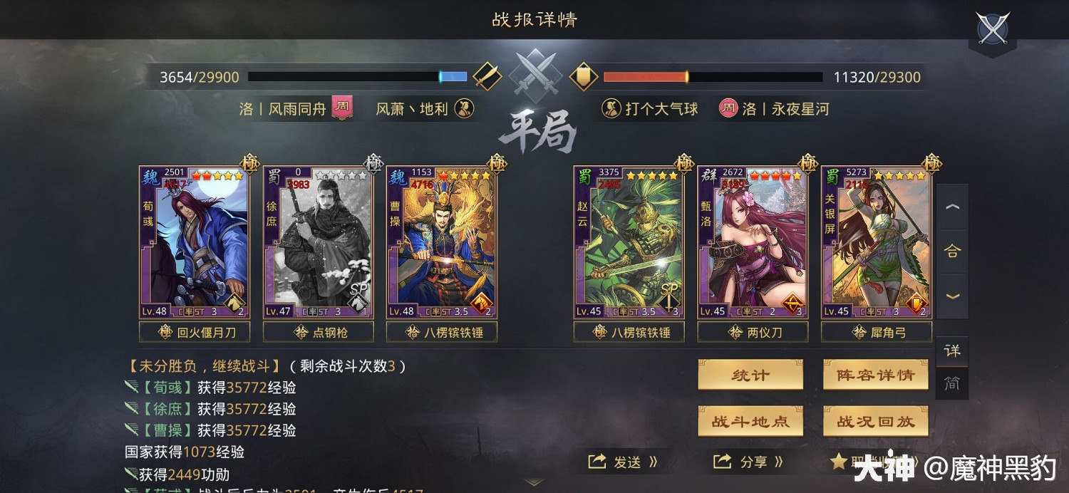 《率土之濱》荀彧&SP徐庶&曹操陣容 構建平推新流派 《率土之濱》荀彧&SP徐庶&曹操陣容 構建平推新流派