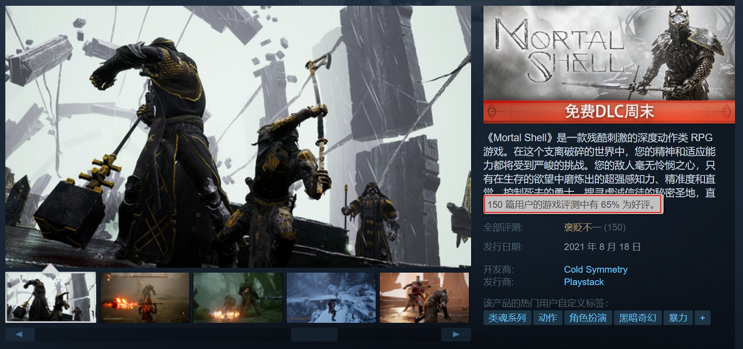 《致命軀殼》Steam褒貶不一 好評率僅65%:為難而難 堆怪之王 《致命軀殼》Steam褒貶不一 好評率僅65%:為難而難 堆怪之王
