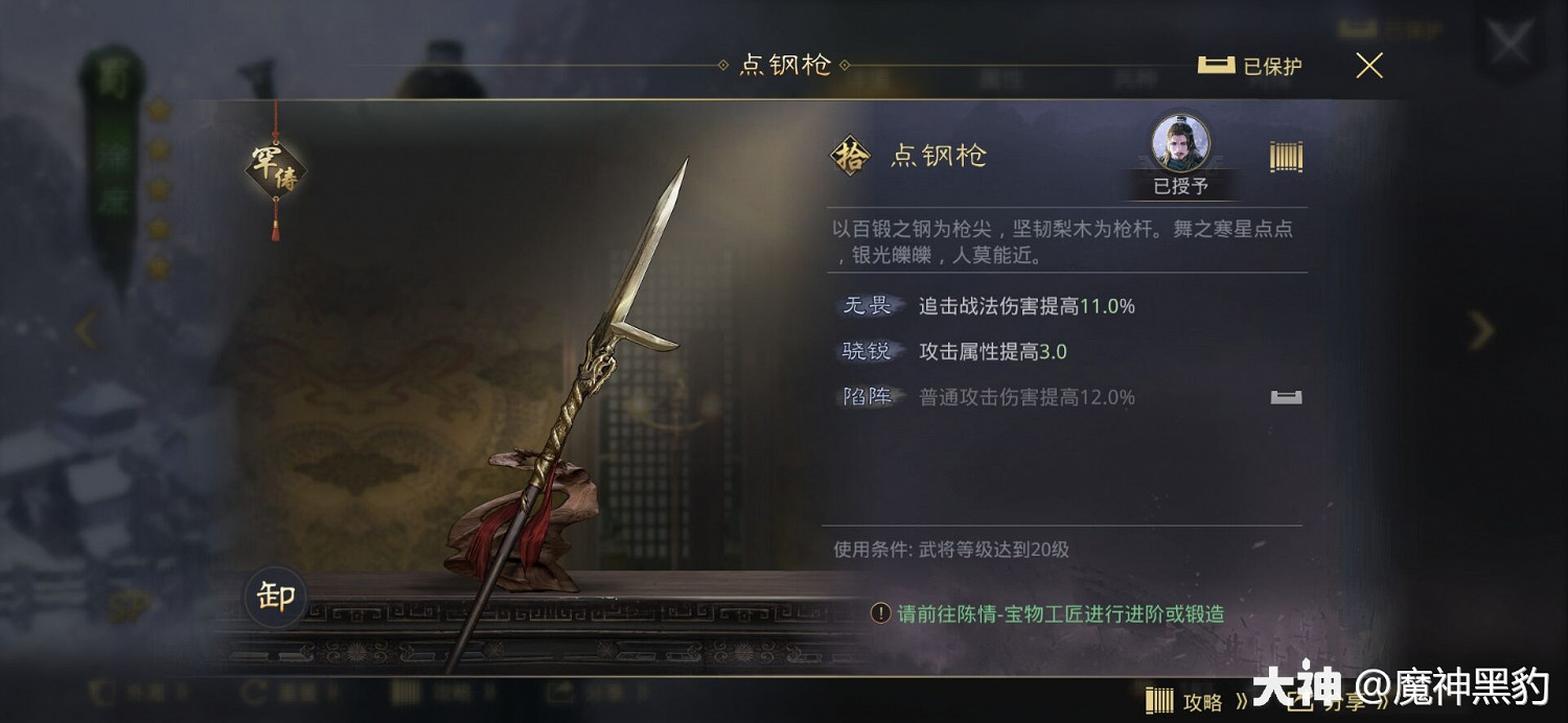 《率土之濱》荀彧&SP徐庶&曹操陣容 構建平推新流派 《率土之濱》荀彧&SP徐庶&曹操陣容 構建平推新流派