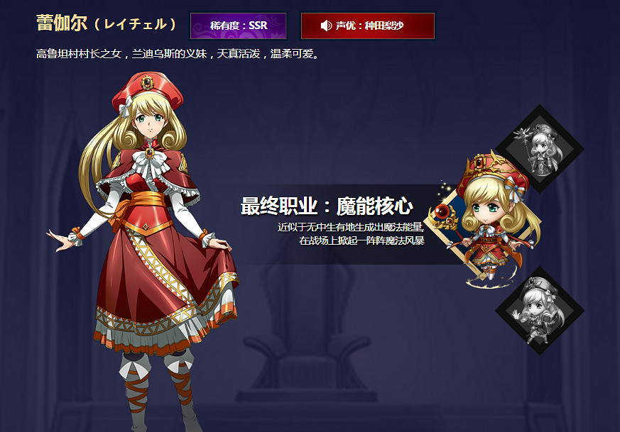 《夢幻模擬戰手遊》蕾伽爾技能選擇技巧 蕾伽爾技能搭配方法