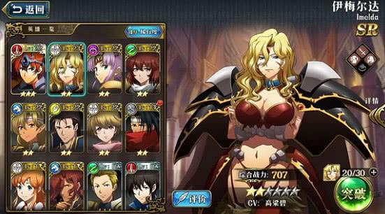 《夢幻模擬戰手遊》伊梅爾達神使技能怎麽樣 伊梅爾達神使陣容搭配