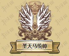 夢幻模擬戰手遊露娜轉職材料怎麽獲得 露娜聖天馬統帥轉職材料一覽 夢幻模擬戰手遊露娜轉職材料怎麽獲得 露娜聖天馬統帥轉職材料一覽