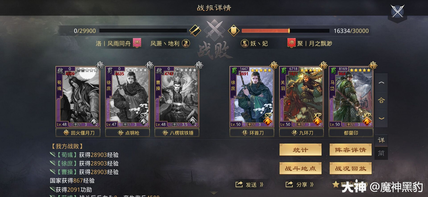 《率土之濱》荀彧&SP徐庶&曹操陣容 構建平推新流派 《率土之濱》荀彧&SP徐庶&曹操陣容 構建平推新流派