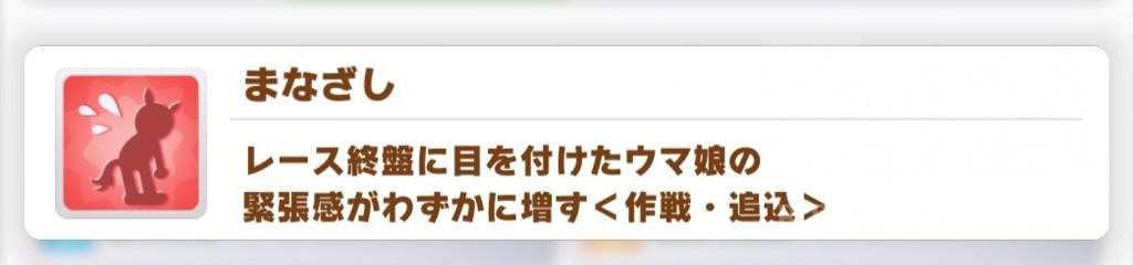 《賽馬娘手遊》紅色技能介紹 紅色技能有哪些 《賽馬娘手遊》紅色技能介紹 紅色技能有哪些