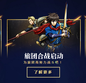 夢幻模擬戰手遊旅團合戰是什麽 旅團合戰玩法介紹 夢幻模擬戰手遊旅團合戰是什麽 旅團合戰玩法介紹