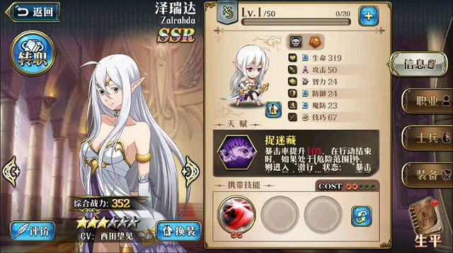 《夢幻模擬戰手遊》白毛澤瑞達有哪些技能 澤瑞達全技能天賦介紹 《夢幻模擬戰手遊》白毛澤瑞達有哪些技能 澤瑞達全技能天賦介紹