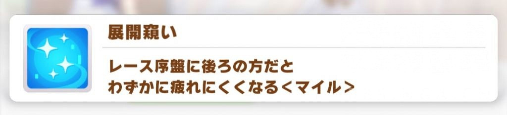 《賽馬娘手遊》藍色技能介紹 藍色技能有哪些 《賽馬娘手遊》藍色技能介紹 藍色技能有哪些