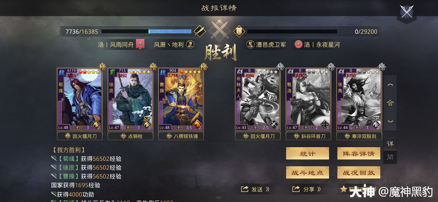 《率土之濱》荀彧&SP徐庶&曹操陣容 構建平推新流派 《率土之濱》荀彧&SP徐庶&曹操陣容 構建平推新流派