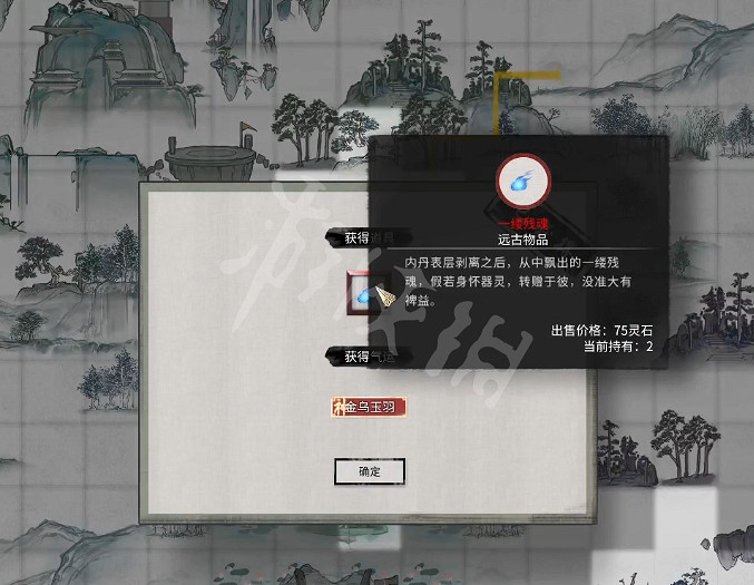 《鬼谷八荒》金烏玉羽奇遇選擇攻略 《鬼谷八荒》金烏玉羽奇遇選擇攻略