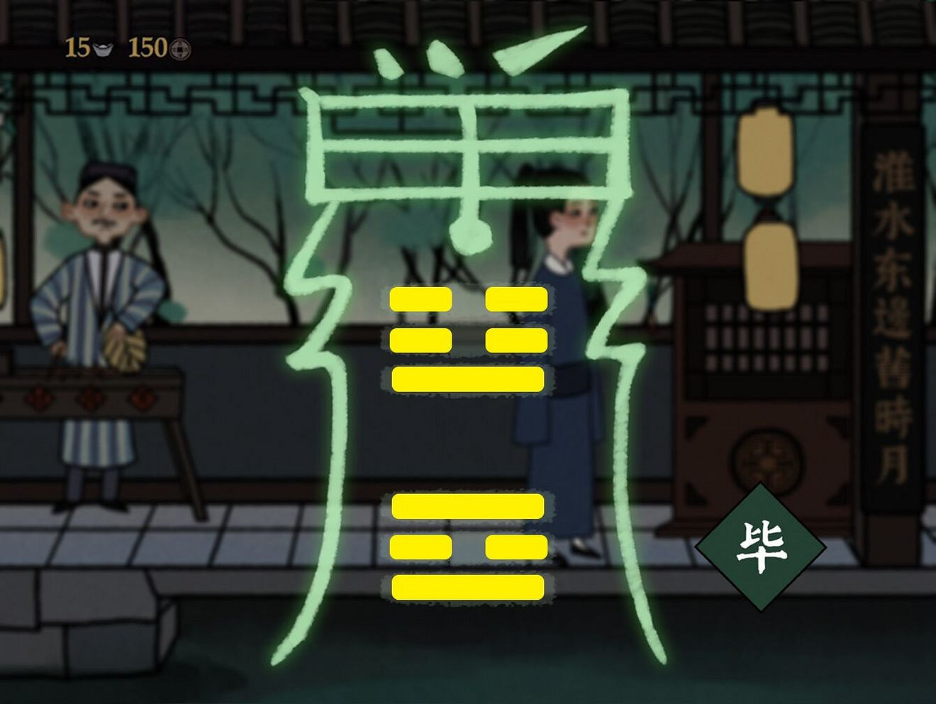 《古鏡記》倪蔻兒怎麽解咒 八卦圖解法分享 《古鏡記》倪蔻兒怎麽解咒 八卦圖解法分享