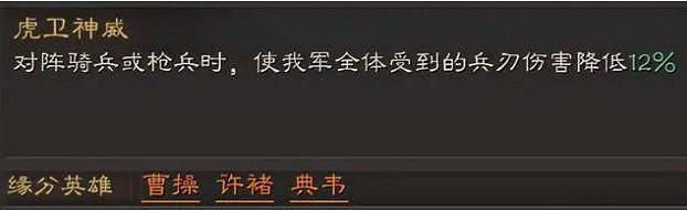 《三國志戰略版》曹操使用攻略 曹操主流搭配分享