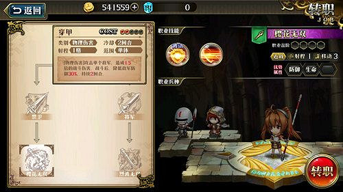 《夢幻模擬戰手遊》艾絲蒂爾轉職路線推薦 艾絲蒂爾天賦技能轉職路線推薦