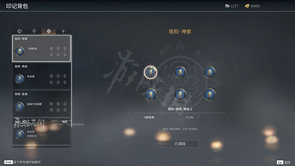 《永劫無間》單排印記推薦 《永劫無間》單排印記推薦