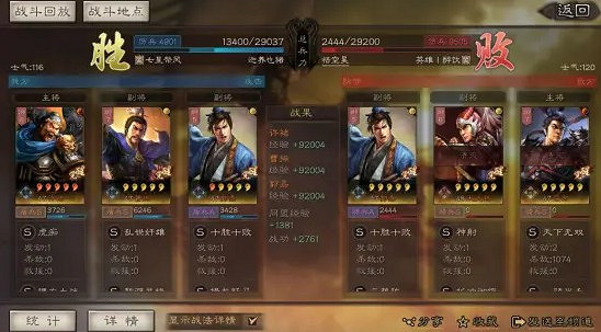 《三國志戰略版》許褚全方位攻略解析