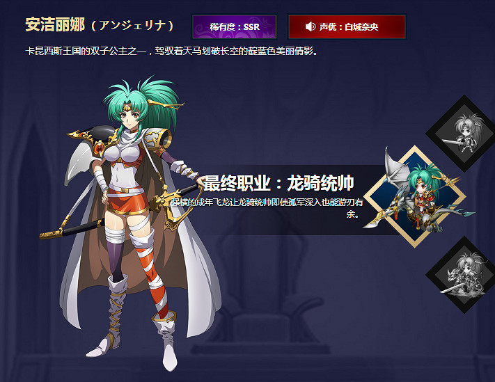 夢幻模擬戰手遊安潔麗娜陣容怎麽搭配 安潔麗娜公主聯盟陣容推薦