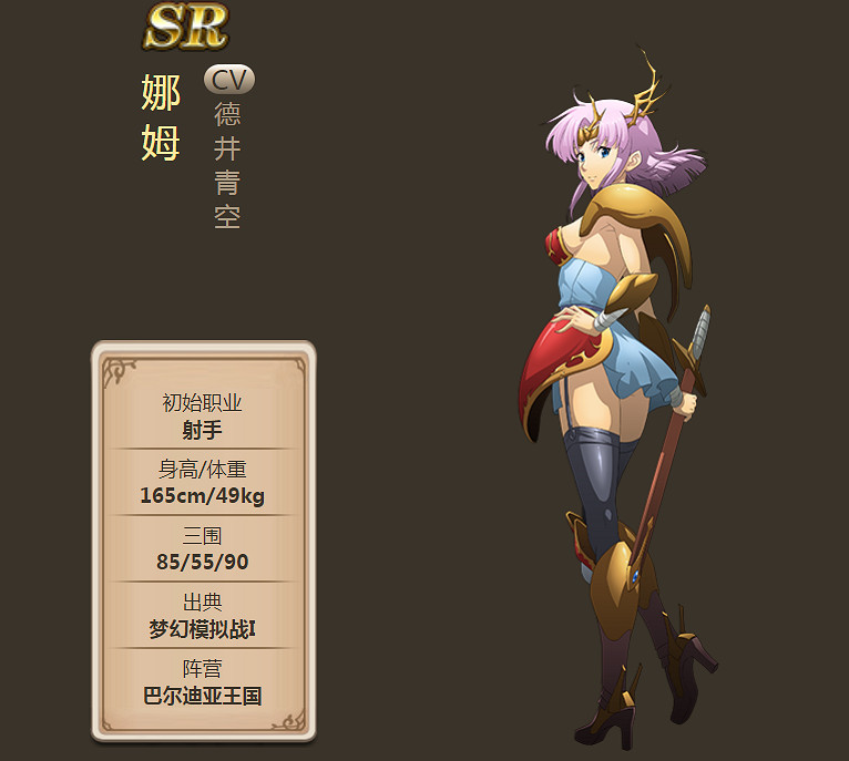 《夢幻模擬戰手遊》娜姆聖天馬統帥技能怎麽樣 技能兵種陣容搭配技巧