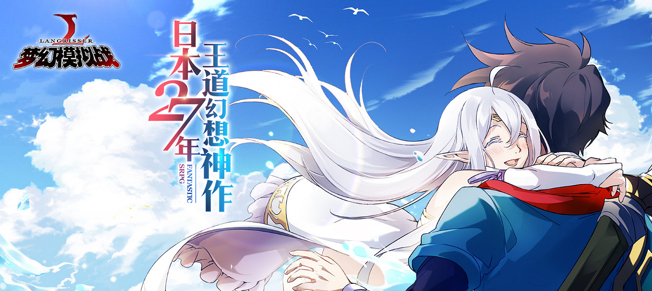 《夢幻模擬戰》11月15日更新內容一覽 新限時召喚光之起源精選開啓