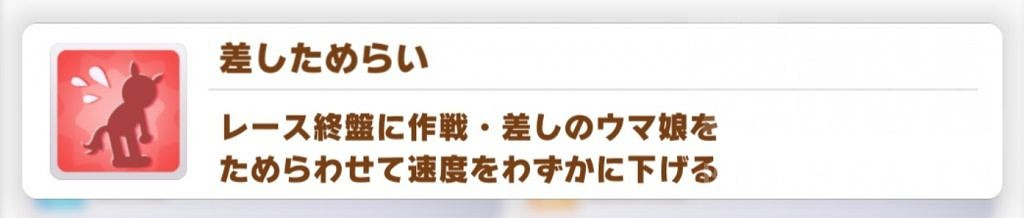 《賽馬娘手遊》紅色技能介紹 紅色技能有哪些 《賽馬娘手遊》紅色技能介紹 紅色技能有哪些