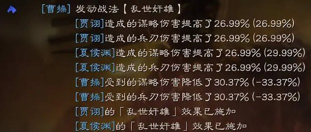 《三國志戰略版》曹操使用攻略 曹操主流搭配分享