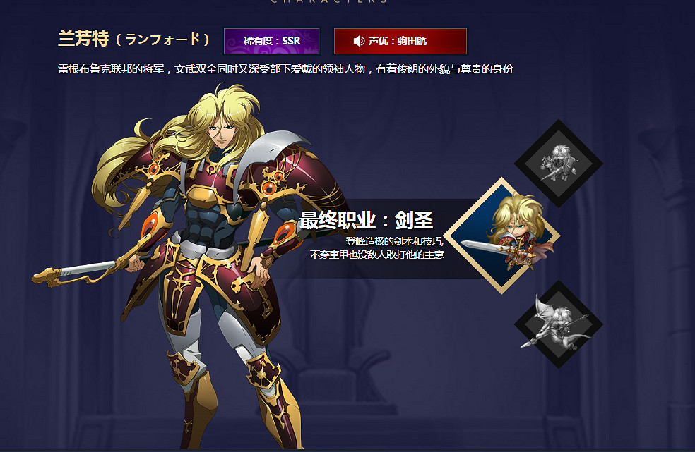 《夢幻模擬戰手遊》新英雄蘭芳特技能搭配推薦