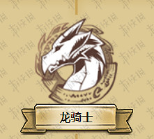 《夢幻模擬戰手遊》雪莉龍騎士轉職材料 雪莉龍騎士轉職材料一覽