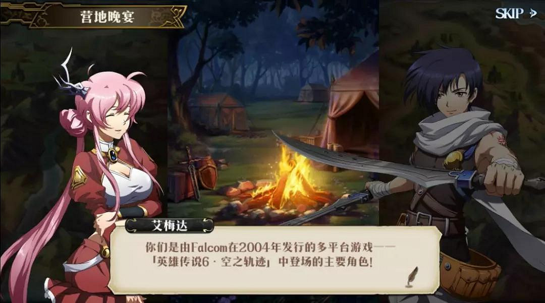 《夢幻模擬戰手遊》空軌劇情序章全流程圖文攻略 空之軌跡連動劇情序章 《夢幻模擬戰手遊》空軌劇情序章全流程圖文攻略 空之軌跡連動劇情序章